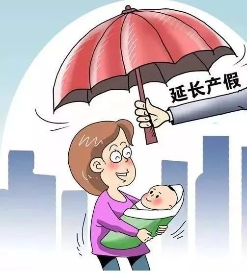 女职工产假天数怎么算 四川这边生三胎有158天吗