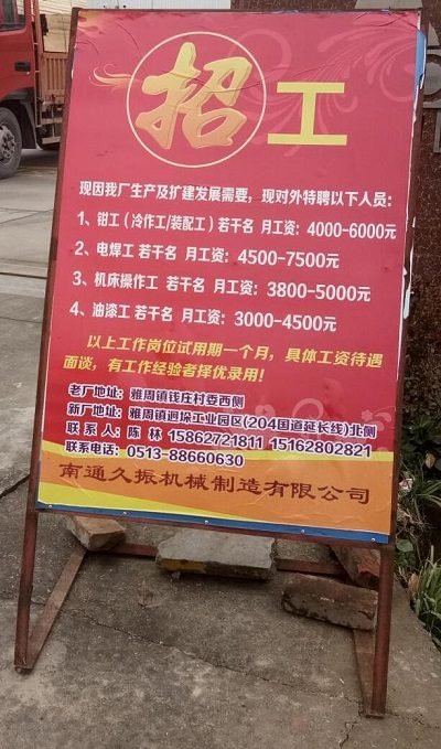 周三上午人才市场制造业技工专场 焊工钳工急招