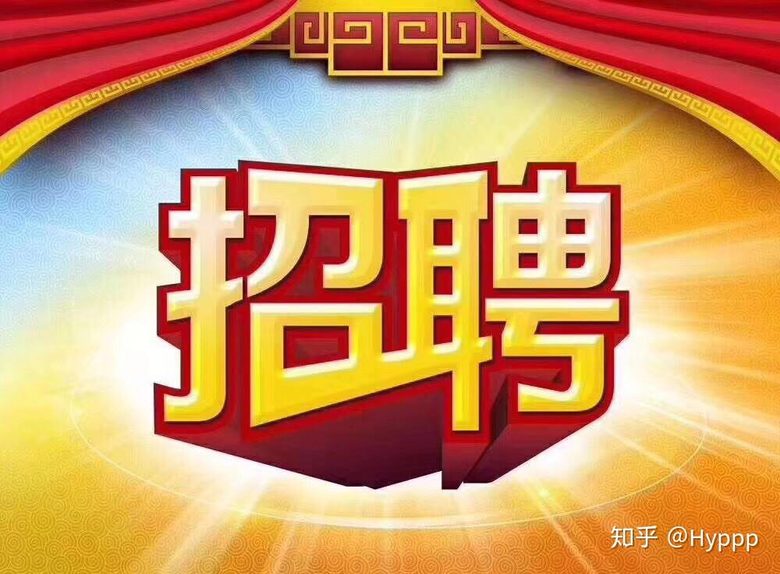 招聘销售代表 底薪+提成 五险一金